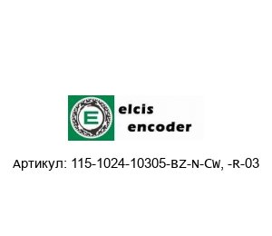 115-1024-10305-BZ-N-CW, -R-03 Elcis