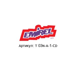 T 03N-A-1-CD Emirel Регулятор скорости