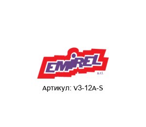 V3-12A-S Emirel Реле