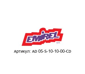AD 05-S-10-10-00-CD Emirel Реле