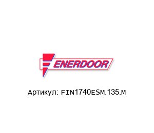 FIN1740ESM.135.M Enerdoor Фильтр