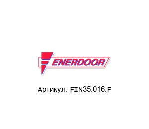 FIN35.016.F Enerdoor Фильтр