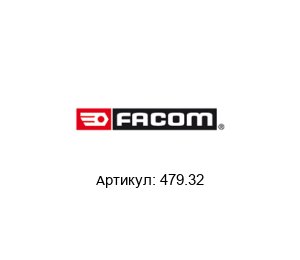 479.32 FACOM Плоскогубцы
