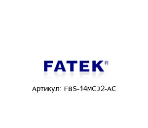 FBS-14MCJ2-AC FATEK PLC