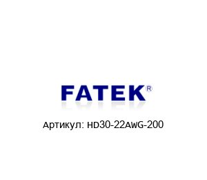 HD30-22AWG-200 FATEK Кабель
