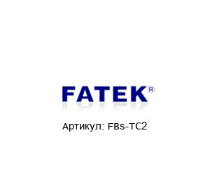 FBs-TC2 FATEK Модуль измерения температуры