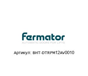 BHT-DTRPM12AV0010 Fermator Ремень привода