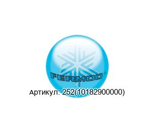 252(10182900000) FERMOD Крепежная планка