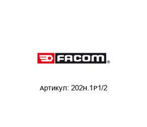202H.1P1/2 FACOM Кувалда