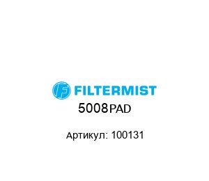 5008PAD 100131 Filtermist Контурные вкладки
