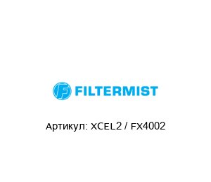 XCEL2 / FX4002 Filtermist