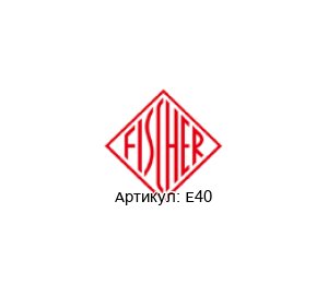 E40 Fischer Heatexchanger