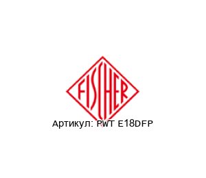 PWT E18DFP  Fischer Heatexchanger Комплект уплотнений