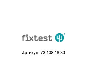 73.108.18.30 Fixtest