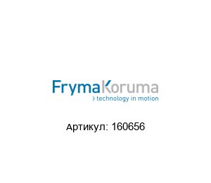 160656 FrymaKoruma Шлифовальный диск