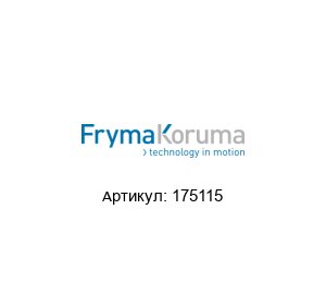 175115 FrymaKoruma Шлифовальный диск