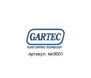 NK9001 GARTEC Электронный счётчик