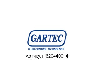 620440014 GARTEC Фильтр глушитель