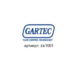 EK1001 GARTEC Комплект оборудования для замены масла