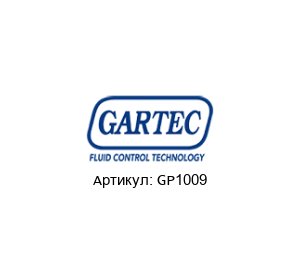 GP1009 GARTEC Насос для смазки