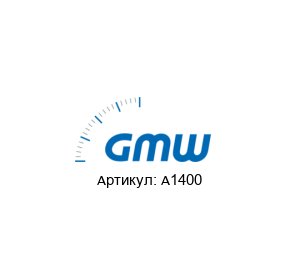 A1400 GMW / Gilgen, M?ller & Weigert (GOSSEN Metrawatt) Индикатор