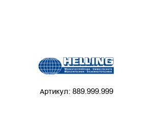 889.999.999 Helling Клапан