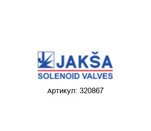320867 JAKSA Электромагнитный клапан