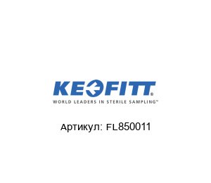 FL850011 Keofitt Корпус клапана