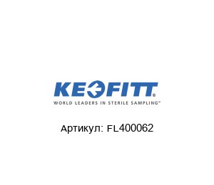 FL400062 Keofitt Заглушка