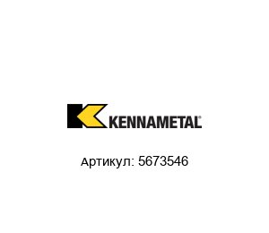 5673546 KENNAMETAL Ключ