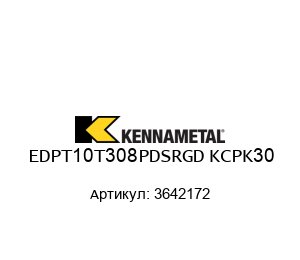 EDPT10T308PDSRGD KCPK30 3642172 KENNAMETAL Сменная пластина