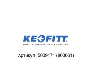 5009171 (800061) Keofitt