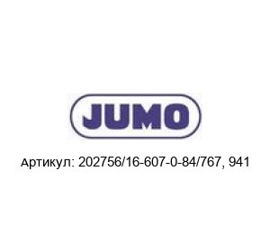 202756/16-607-0-84/767, 941 JUMO Измерительный преобразователь
