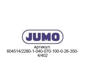 604514/2280-1-040-070-100-0-26-350- 4/402 JUMO Термостат