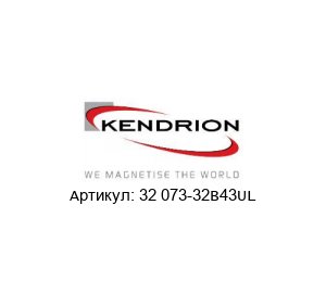 32 073-32B43UL KENDRION