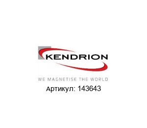 143643 KENDRION