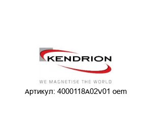 4000118A02V01 oem KENDRION