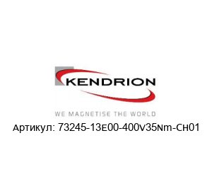 73245-13E00-400V35Nm-CH01 KENDRION