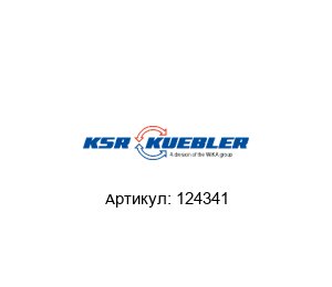 124341 KSR Kuebler (Brand of WIKA Group) Сигнализатор уровня