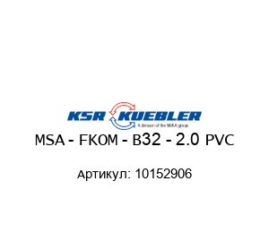 MSA - FKOM - B32 - 2.0 PVC 10152906 KSR Kuebler (Brand of WIKA Group) Магнитный выключатель