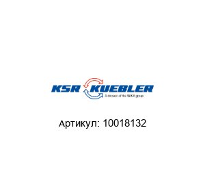10018132 KSR Kuebler (Brand of WIKA Group) Реле уровня