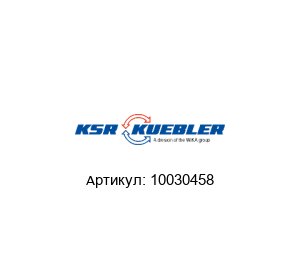 10030458 KSR Kuebler (Brand of WIKA Group) Датчик уровня
