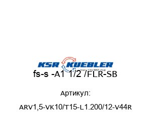 fs-s -A1 1/2 /FLR-SB ARV1,5-VK10/T15-L1.200/12-V44R KSR Kuebler (Brand of WIKA Group) Датчик уровня