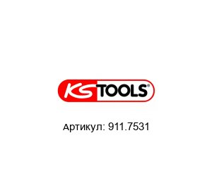 911.7531 KS Tools Бита