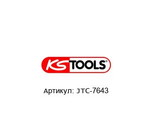 JTC-7643 KS Tools Набор инструмента
