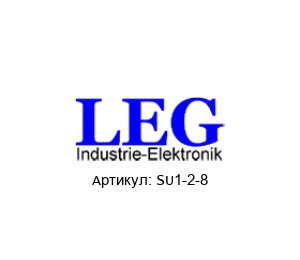 SU1-2-8 LEG Преобразователь сигнала