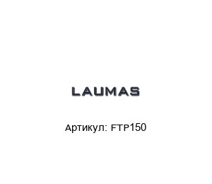 FTP150 LAUMAS Датчик веса
