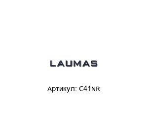 C41NR LAUMAS Соединительная коробка