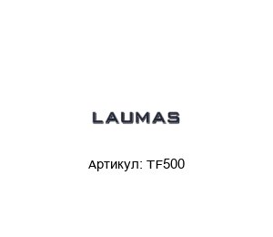 TF500 LAUMAS Крепление