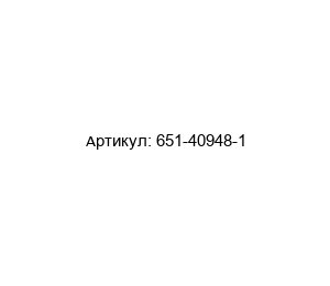 651-40948-1 LINCOLN / Vogel Lubrication (brand of SKF) Насос
